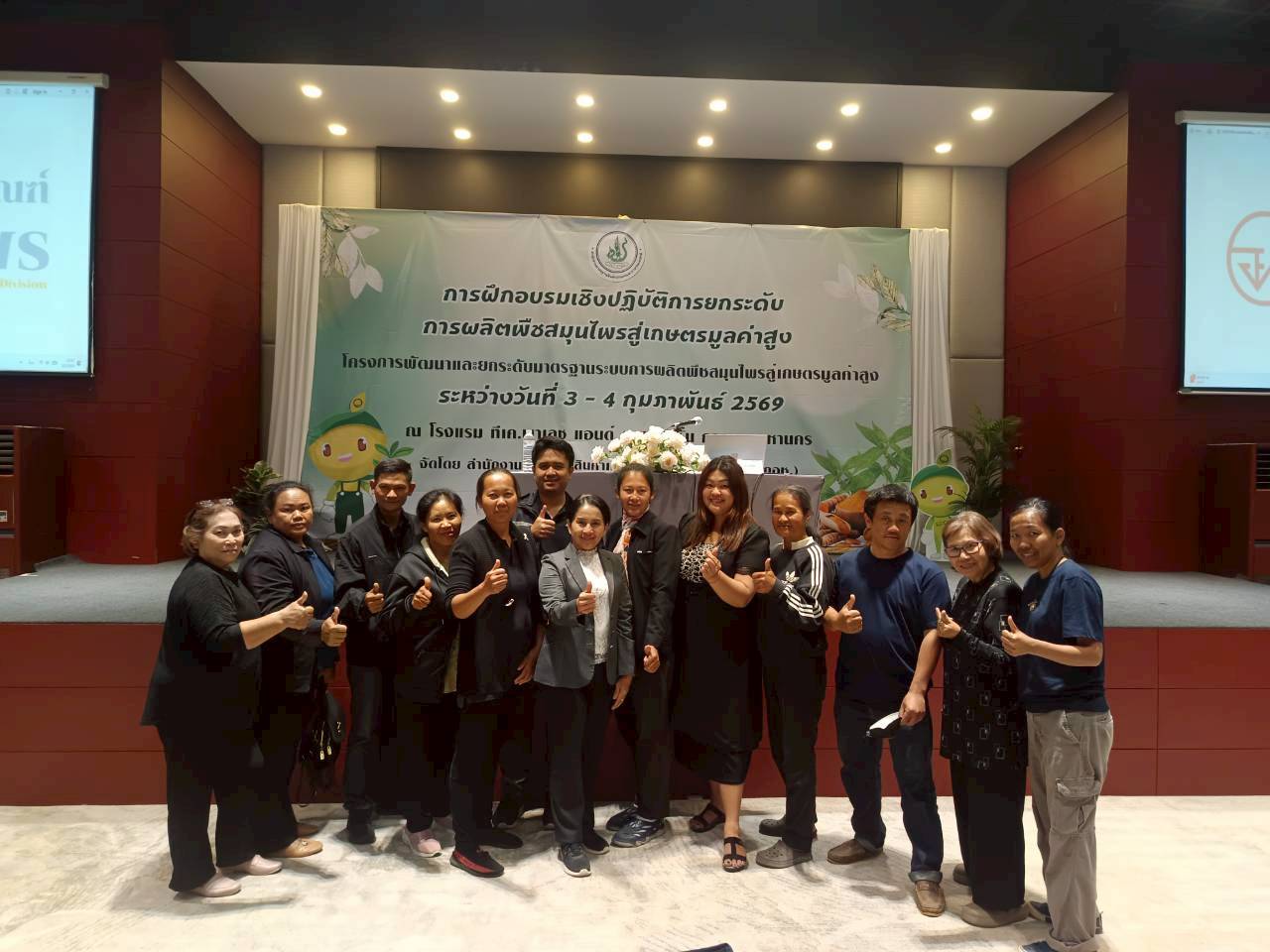 title - โครงการฝึกอบรมเชิงปฏิบัติการยกระดับการผลิตพืชสมุนไพรสู่เกษตรมูลค่าสูง